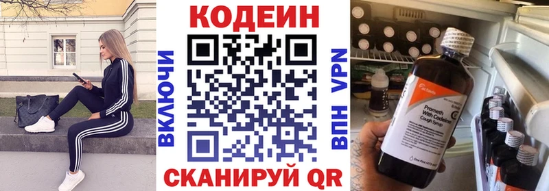 Купить закладки  Сосновоборск  Кодеиновый сироп Lean Purple Drank 