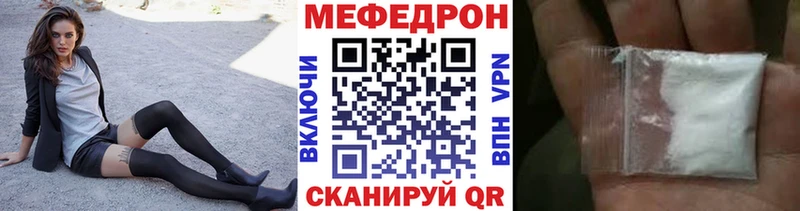 Купить закладки  Сосновоборск  МЯУ-МЯУ мяу мяу 
