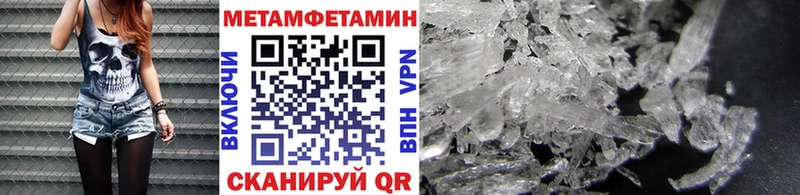 Метамфетамин кристалл  Купить где  Сосновоборск 